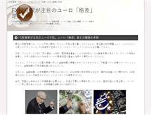 Tablet Screenshot of neodiario.net